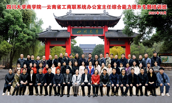 云南省工商联.jpg 云南省工商联.jpg