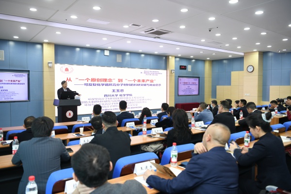 科技商学院丨新商界企业家高级研修班先进高分子材料技术创新与产业发展主题课程顺利开课