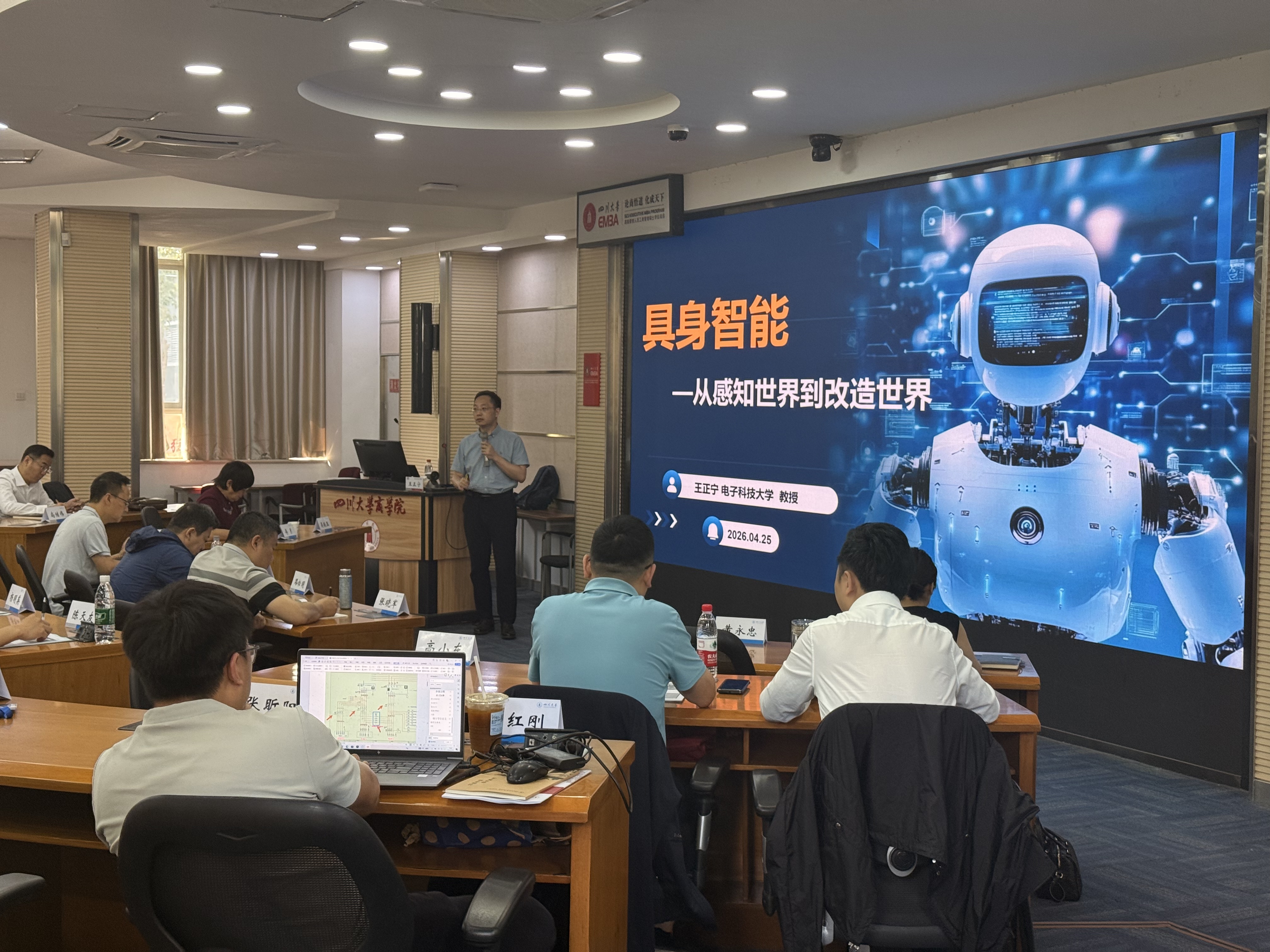 科技商学院｜新商界企业家高级研修班具身智能与资本化策略主题课程圆满举行