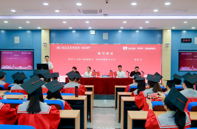 EDP结业季丨四川大学商学院EDP培训中心夏季结业仪式顺利举行