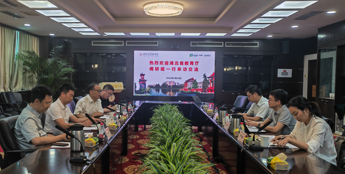 科技商学院 | 湖北省教育厅调研组一行莅临我院考察科技商学院建设与科技商学人才培养工作