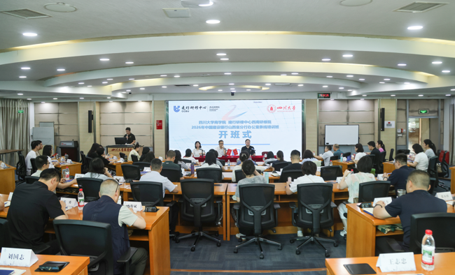 EDP政企定制丨四川大学商学院2026年中国建设银行山西省分行办公室条线培训班顺利开班