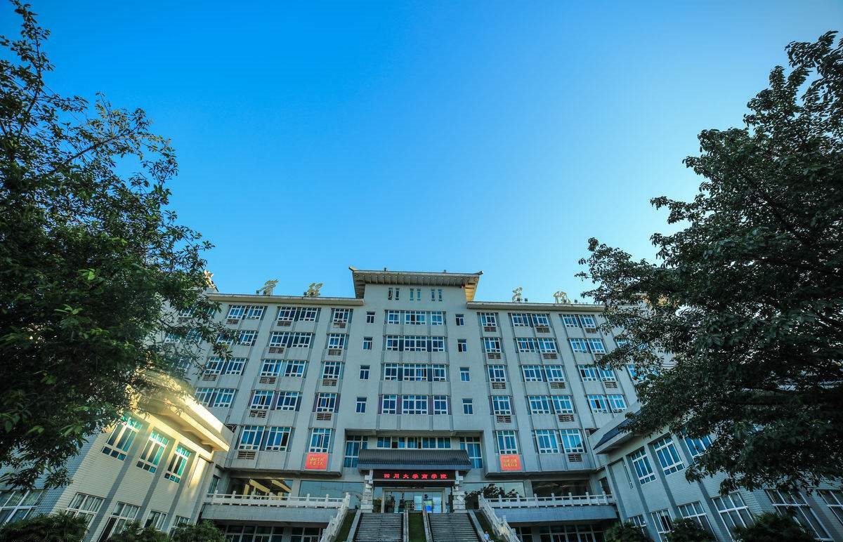 四川大学商学院高级管理（EDP）培训中心  编外人员招聘信息