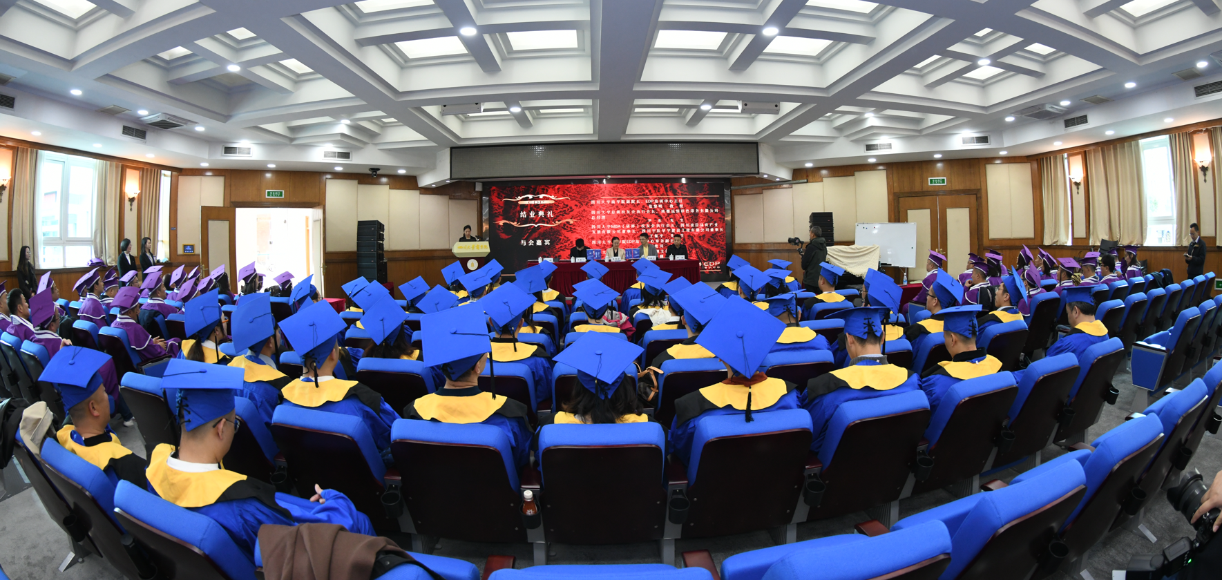 四川大学商学院新商界企业家高级研修班（34、35期）、工商管理课程研修班（47期）结业典礼隆重举行