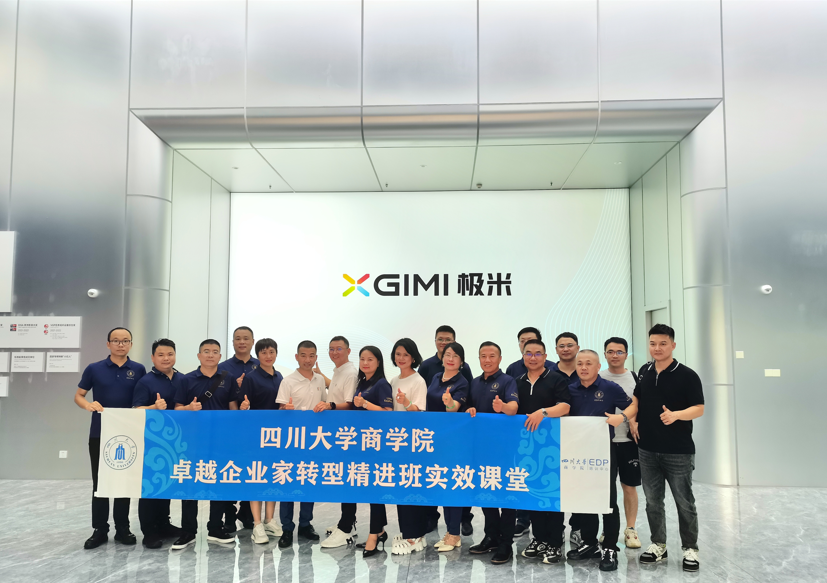 四川大学商学院卓越企业家转型精进班走进宜宾学习交流