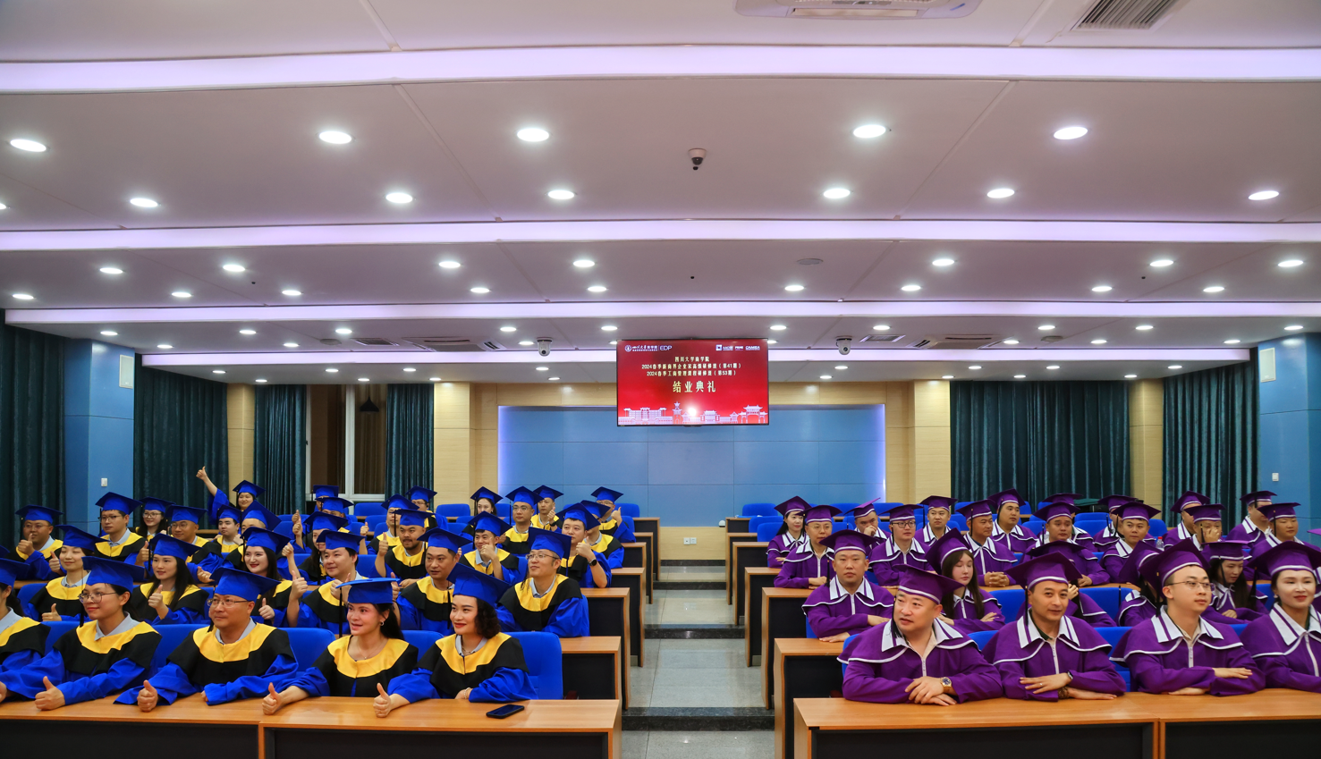 四川大学商学院EDP培训中心夏季结业典礼顺利举行
